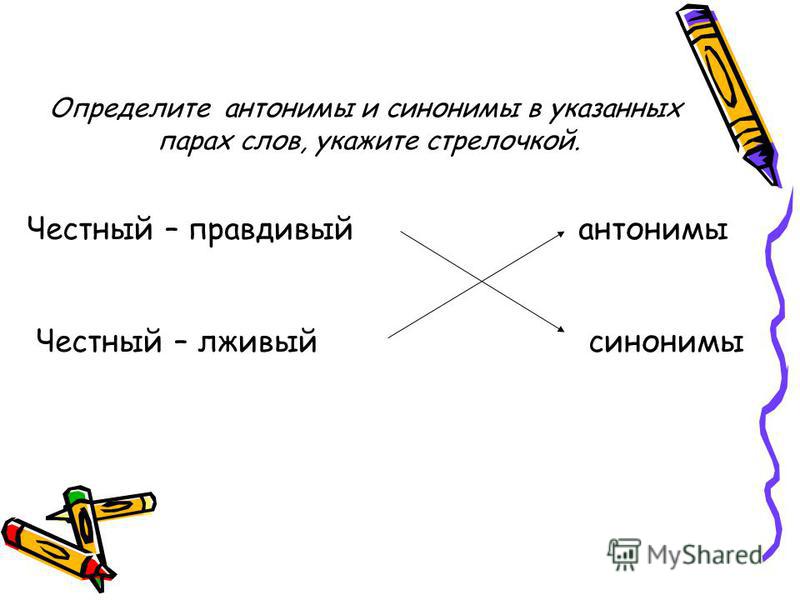 Мягкий противоположное слово