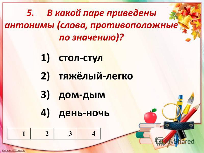 5 кратких слов