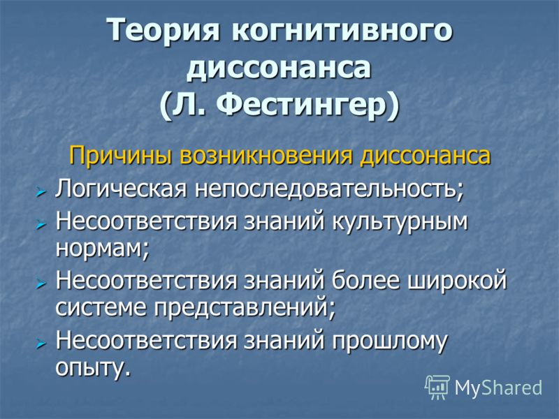 Ребенок активен конструирует собственные когнитивные схемы