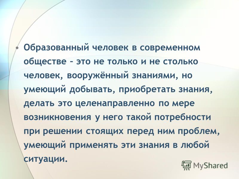 Почему люди образуют