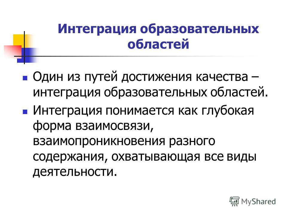 Правила интегрированная