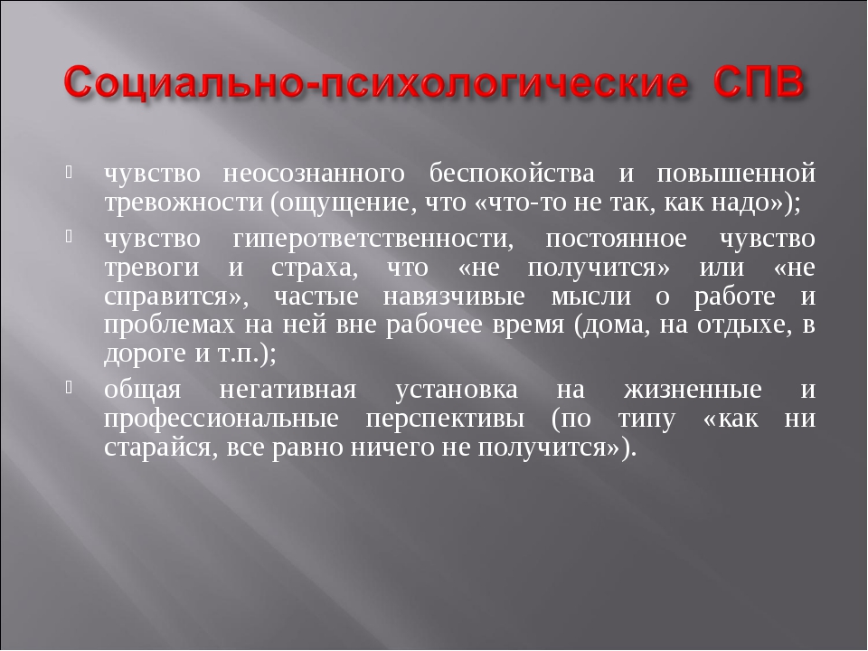 Причины чувства тревоги. Постоянное волнение и тревога без причины. Чувство тревоги и беспокойства. Непрерывное чувство тревоги. Постоянное чувство страха и тревоги.