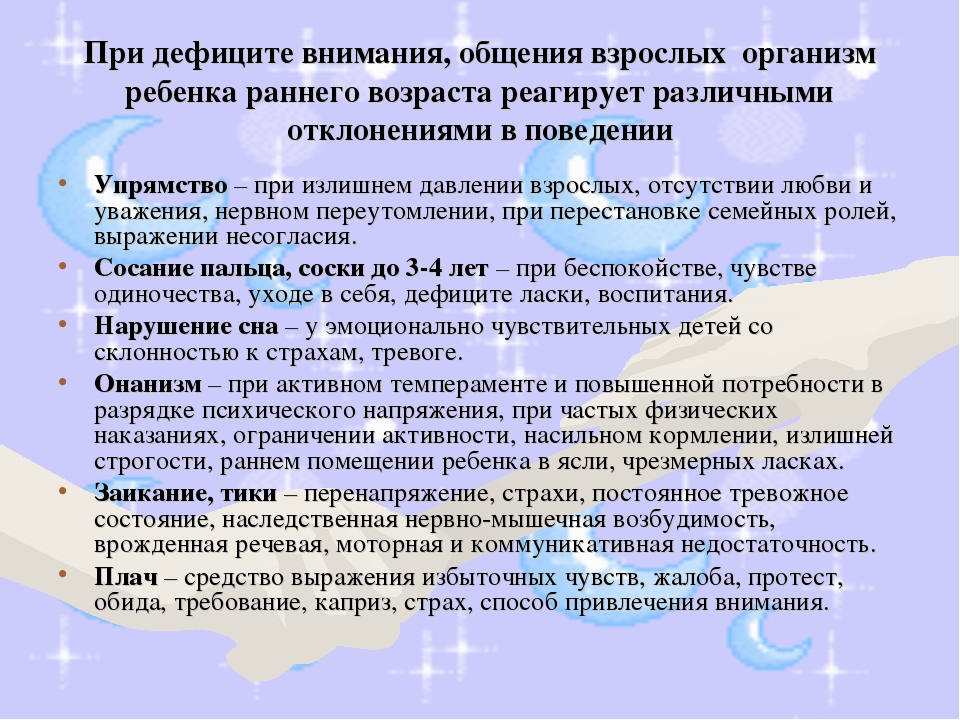 Характеристика форм общения детей со взрослыми. Дефицит общения взрослого с ребенком. Особенности общения дошкольников. Особенности общения с детьми. Особенности общения в раннем возрасте.