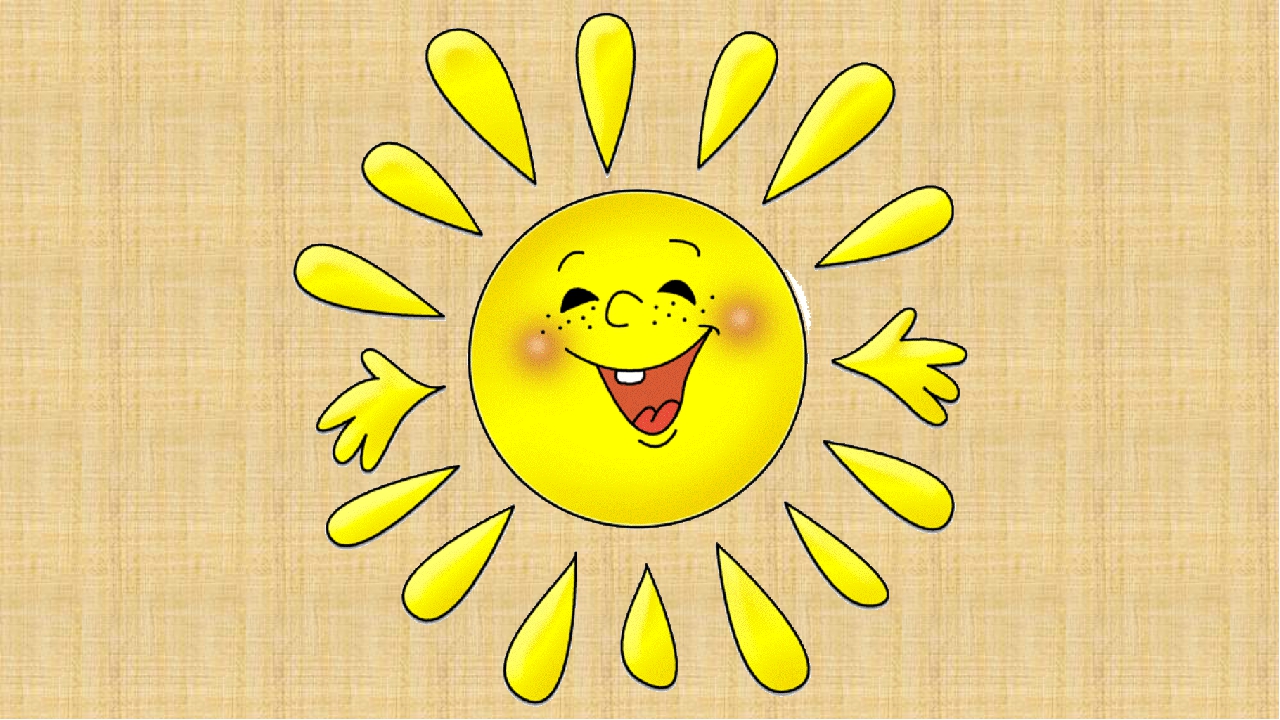 Урок добра 1 класс. Солнышко символ добра. Мой портрет в лучах солнца. Символ доброты. Солнышко картинка.