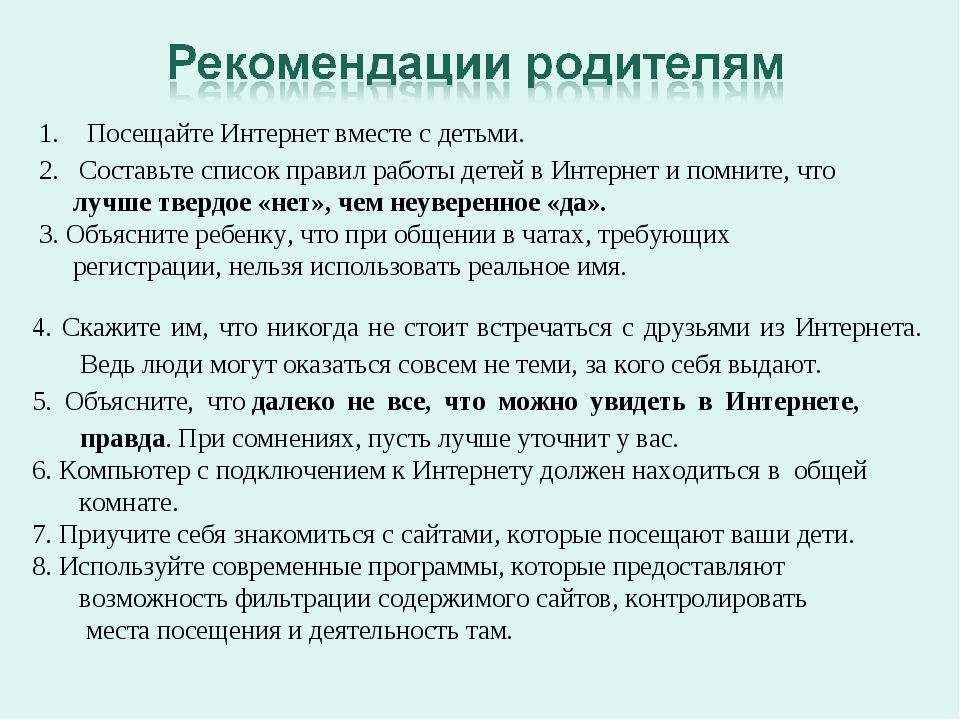 Правила чата. Правила родительского чата. Правила для общения в группе родителей. Правила общения в родительской группе. Правила чата для родителей детского сада.