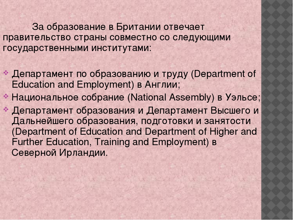 Дошкольное образование в англии презентация