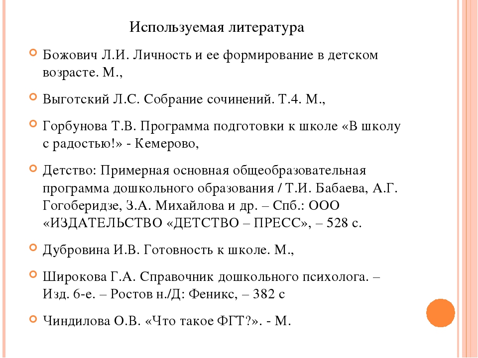 Л божович подростковый возраст. Божович л и личность и ее формирование в детском возрасте 2015. Л.И. Божович. «Личность и ее развитие в детском возрасте». Божович л и личность и ее формирование в детском возрасте м 1968. Божович л. и. личность и ее формирование в детском возрасте. С. 346..