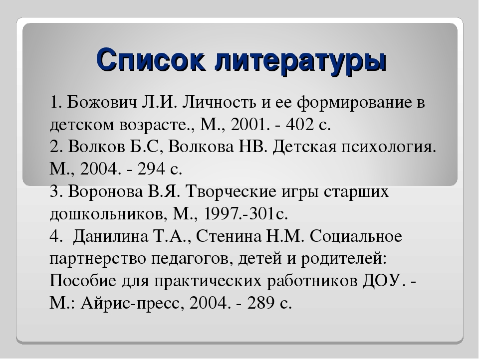 Л божович подростковый возраст. Божович л.и личность. Божович личность и ее формирование в детском возрасте. Божович л.и личность и ее формирование в детском возрасте. Божович л.и. проблемы формирования личности.