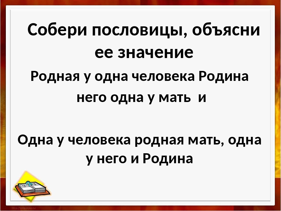 Простота хуже воровства смысл пословицы. Пословица и её смысл. Одна пословица. Объясни её смысл пословицы. Пословицы про толкового человека.