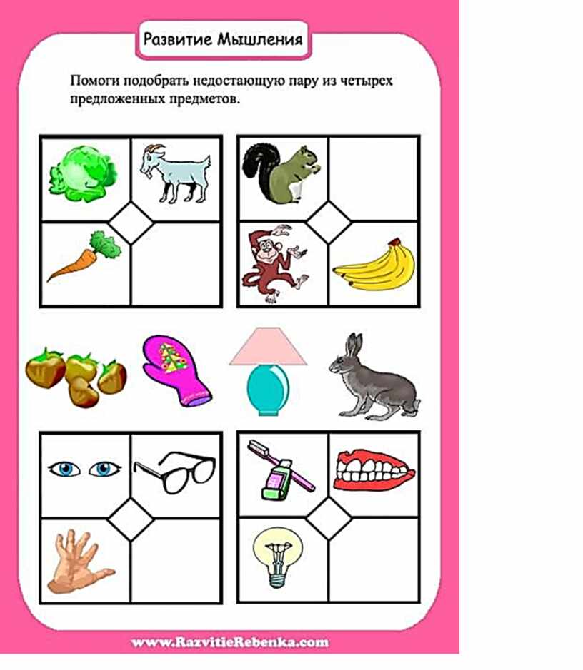 Картинки на мышление для дошкольников