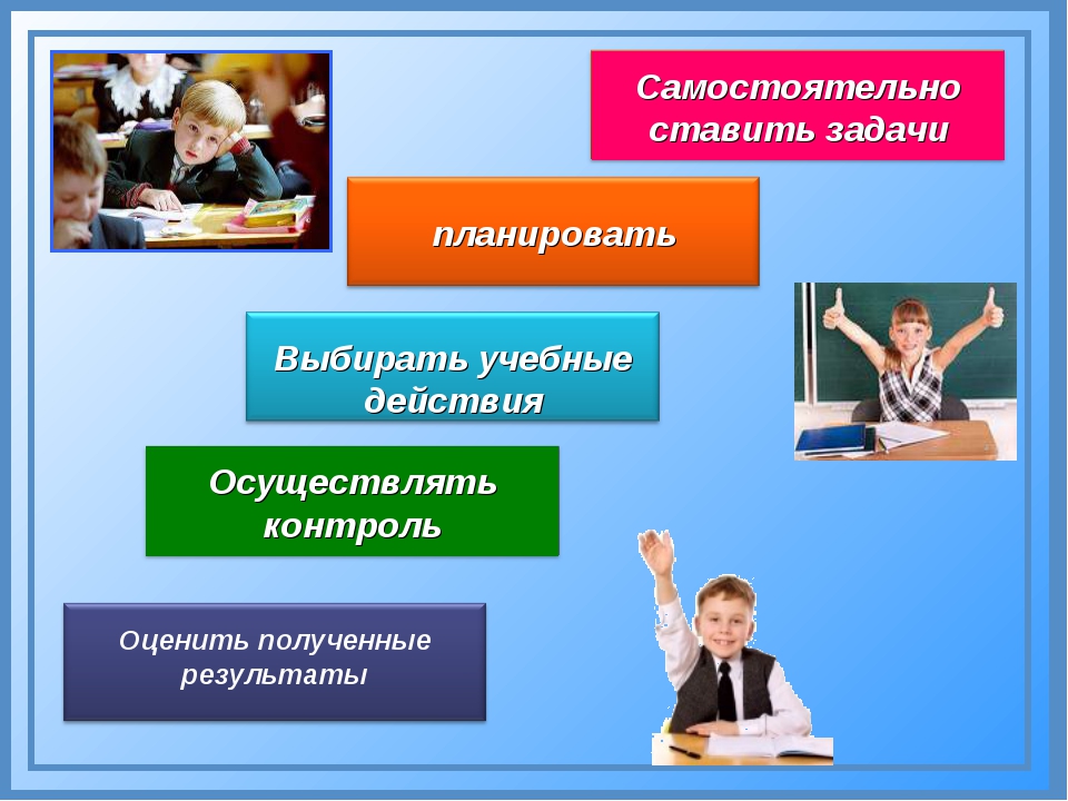 Самостоятельные люди отзывы. Качества самостоятельного человека. Как стать самостоятельными?. Как стать самостоятельным человеком. Как стать самостоятельным подростком.