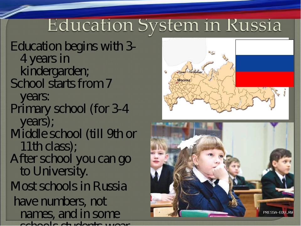 Образование языков кратко. Система образования в Англии. Образовние в Росси и Великобритании. Структура образования в Англии. Система образования в России на английском.