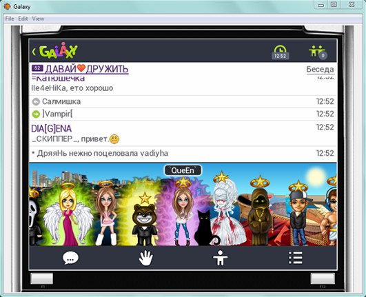 Играть в чат. Galaxy чат. Галактика приложение. Галактика чат персонажи. Galaxy соц сеть.