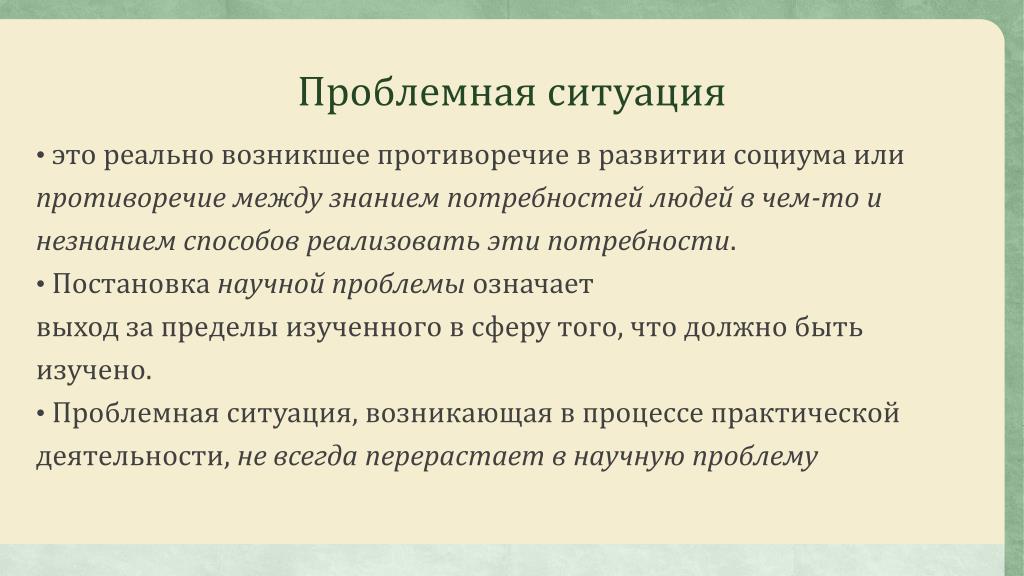 Проблемы социального интеллекта. Методы изучения социального интеллекта.