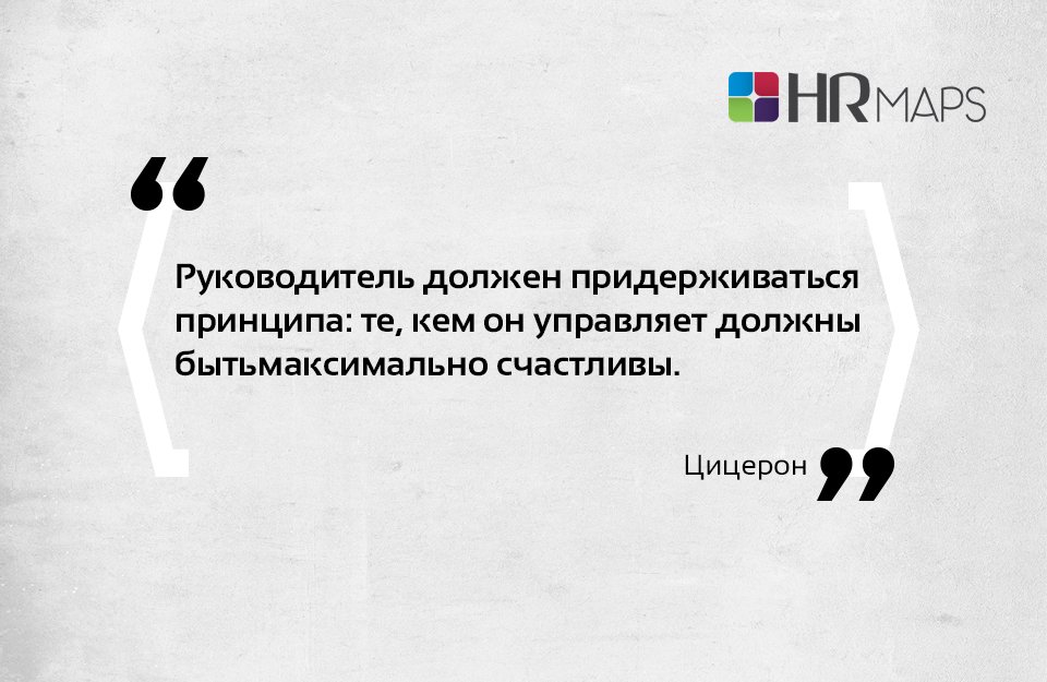 Придерживаться принципов. Картинка руководитель должен придерживаться принципа. Креативный ответ на заявку. Держусь принципов.