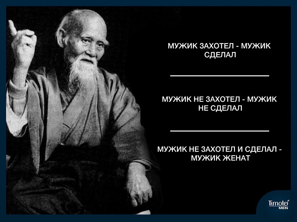 Захочешь сделаешь. Мужчина не захотел. Мужчина захотел. Мужик захочет сделает. Мужик захотел мужик сделал.